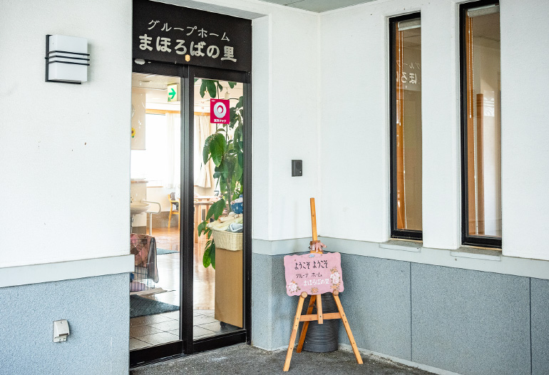 グループホーム　イメージ）